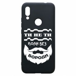 Xiaomi Redmi 7