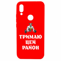 Xiaomi Redmi 7