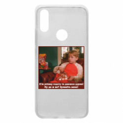 Чехол из раздела Один дома Я ем всякую дрянь и смотрю чушь! для Xiaomi Redmi 7 - FATLINE Чехол из раздела Один дома Я ем всякую дрянь и смотрю чушь! для Xiaomi Redmi 7