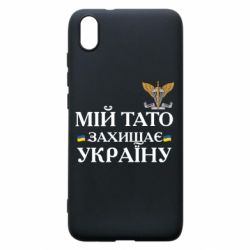 Xiaomi Redmi 7A