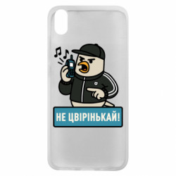 Чехол из раздела Авторские принты Не чирикай! для Xiaomi Redmi 7A - FATLINE Чехол из раздела Авторские принты Не чирикай! для Xiaomi Redmi 7A
