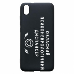 Чехол из раздела Авторские принты Психоневрологический диспансер для Xiaomi Redmi 7A - FATLINE Чехол из раздела Авторские принты Психоневрологический диспансер для Xiaomi Redmi 7A