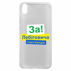 Xiaomi Redmi 7A