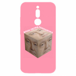 Xiaomi Redmi 8