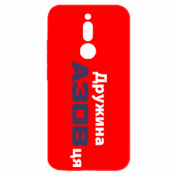 Чохол з розділу Азов Дружина азовця для Xiaomi Redmi 8 - FATLINE Чохол з розділу Азов Дружина азовця для Xiaomi Redmi 8