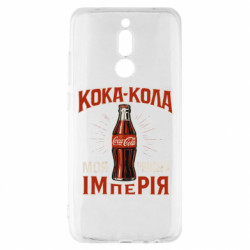 Чехол из раздела Мемы кока кола моя римская империя для Xiaomi Redmi 8 - FATLINE Чехол из раздела Мемы кока кола моя римская империя для Xiaomi Redmi 8