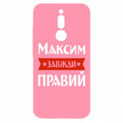 Xiaomi Redmi 8