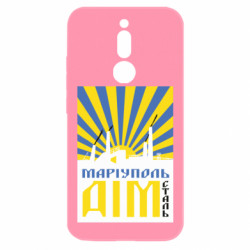 Чехол из раздела Наша Донеччина Мариуполь-дом для Xiaomi Redmi 8 - FATLINE Чехол из раздела Наша Донеччина Мариуполь-дом для Xiaomi Redmi 8