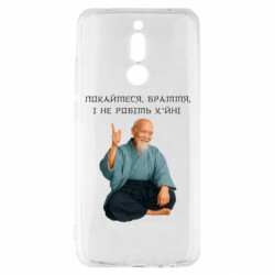 Чохол з розділу MidgArtDesign Моріхей Уесіба мем покайтеся браття для Xiaomi Redmi 8 - FATLINE Чохол з розділу MidgArtDesign Моріхей Уесіба мем покайтеся браття для Xiaomi Redmi 8