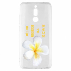 Чехол из раздела Розы Настя ты нежная для Xiaomi Redmi 8 - FATLINE Чехол из раздела Розы Настя ты нежная для Xiaomi Redmi 8