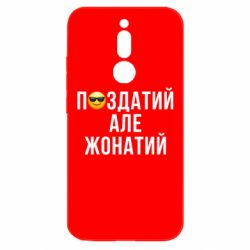 Xiaomi Redmi 8