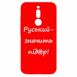 Xiaomi Redmi 8