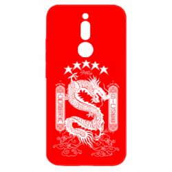 Xiaomi Redmi 8
