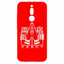 Xiaomi Redmi 8