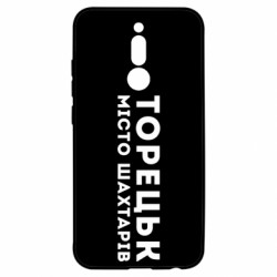 Чехол из раздела Наша Донеччина Торецк для Xiaomi Redmi 8 - FATLINE Чехол из раздела Наша Донеччина Торецк для Xiaomi Redmi 8