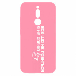Xiaomi Redmi 8