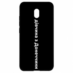 Чехол из раздела Коллекции Девушка из Донецкой области для Xiaomi Redmi 8A - FATLINE Чехол из раздела Коллекции Девушка из Донецкой области для Xiaomi Redmi 8A