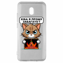 Чехол из раздела Коллекции разве я прошу многовато для Xiaomi Redmi 8A - FATLINE Чехол из раздела Коллекции разве я прошу многовато для Xiaomi Redmi 8A