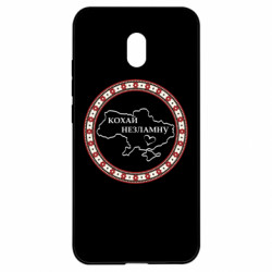 Чехол из раздела Коллекции Люби несгибаемую орнамент для Xiaomi Redmi 8A - FATLINE Чехол из раздела Коллекции Люби несгибаемую орнамент для Xiaomi Redmi 8A