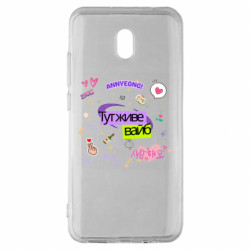 Чехол из раздела Коллекции Тут живет вайб 사랑 для Xiaomi Redmi 8A - FATLINE Чехол из раздела Коллекции Тут живет вайб 사랑 для Xiaomi Redmi 8A