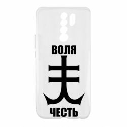 Чехол из раздела Морская пехота 18-й Отдельный Батальон Морской Пехот для Xiaomi Redmi 9 - FATLINE Чехол из раздела Морская пехота 18-й Отдельный Батальон Морской Пехот для Xiaomi Redmi 9