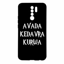 Чехол из раздела Авторские принты Avada Kedavra Kurwa Print для Xiaomi Redmi 9 - FATLINE Чехол из раздела Авторские принты Avada Kedavra Kurwa Print для Xiaomi Redmi 9