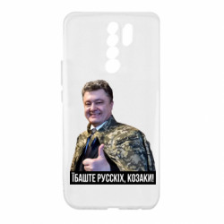 Xiaomi Redmi 9