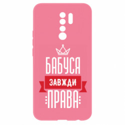 Xiaomi Redmi 9
