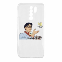 Xiaomi Redmi 9