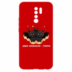 Xiaomi Redmi 9