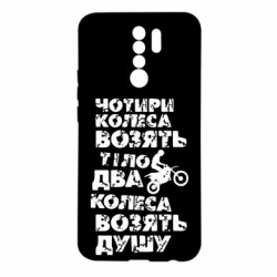 Xiaomi Redmi 9
