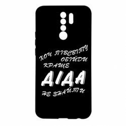 Xiaomi Redmi 9