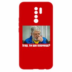 Xiaomi Redmi 9