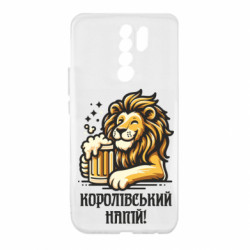 Чехол из раздела Меми солов'їною Королевский напиток для Xiaomi Redmi 9 - FATLINE Чехол из раздела Меми солов'їною Королевский напиток для Xiaomi Redmi 9