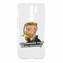 Xiaomi Redmi 9