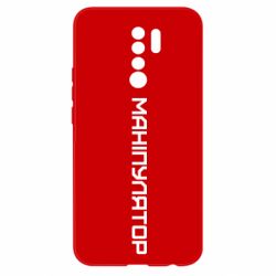 Xiaomi Redmi 9