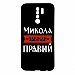 Xiaomi Redmi 9