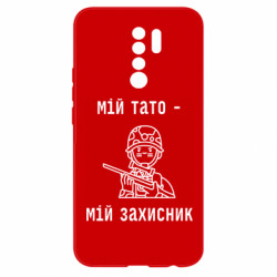 Xiaomi Redmi 9