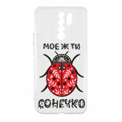 Xiaomi Redmi 9