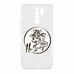 Чехол из раздела Меми солов'їною Не Быкуй! для Xiaomi Redmi 9 - FATLINE Чехол из раздела Меми солов'їною Не Быкуй! для Xiaomi Redmi 9