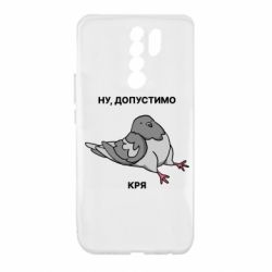 Xiaomi Redmi 9