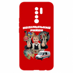Xiaomi Redmi 9