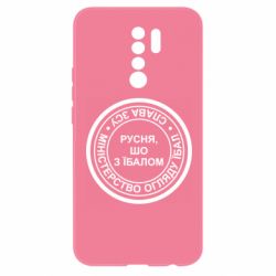 Xiaomi Redmi 9