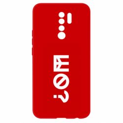 Чехол из раздела Меми солов'їною Шо? для Xiaomi Redmi 9 - FATLINE Чехол из раздела Меми солов'їною Шо? для Xiaomi Redmi 9