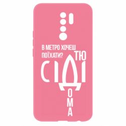 Xiaomi Redmi 9