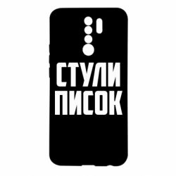 Xiaomi Redmi 9