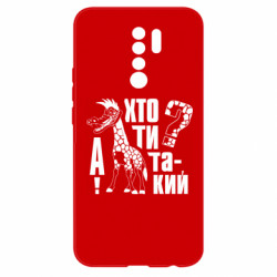 Xiaomi Redmi 9
