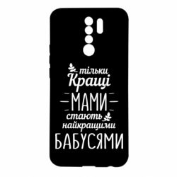 Xiaomi Redmi 9
