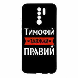 Xiaomi Redmi 9
