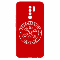 Xiaomi Redmi 9